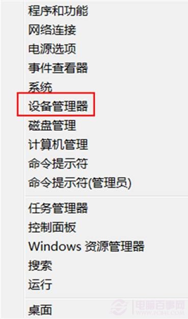 win8系统如何卸载自带的不用功能设备比如说蓝牙