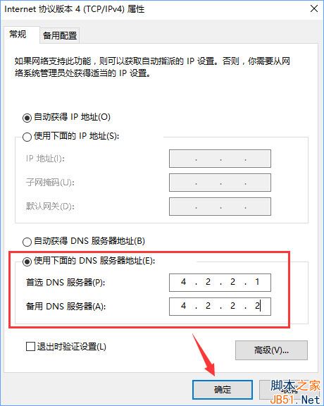 Win10应用商店无法安装应用提示错误代码0x80073d0a的解决方法