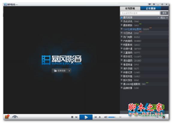 暴风影音3d怎么看?暴风影音3d设置教程
