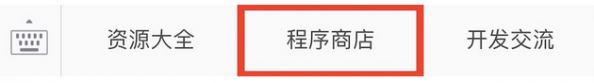 微信小程序怎么打开 微信小程序在哪里进入