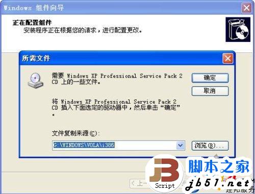 XP中安装IIS6.0的详细方法步骤(图文教程)
