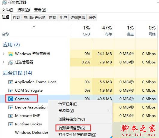 如何禁用Win10系统搜索进程SearchUI.exe Win10搜索SearchUI.exe进程关闭的设置教程