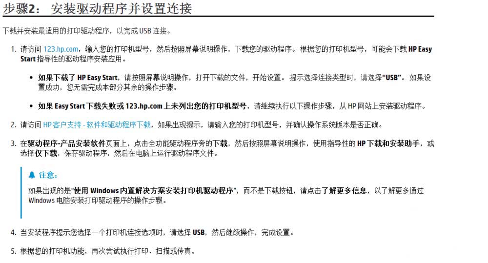 hp打印机2623怎么安装使用? 惠普一体机的使用方法