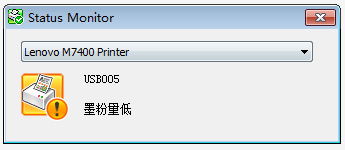 联想M7400打印机加粉以后提示墨粉量低怎么办? 联想M7400清零的方法