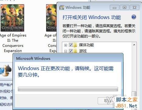 如何快速找回Win7系统自带小游戏的方法介绍