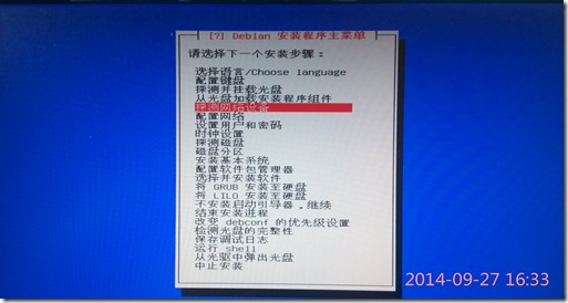 使用U盘安装Debian系统图文教程