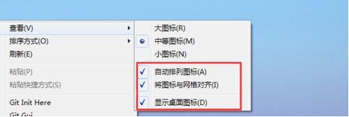 win7电脑桌面图标排列方式如何设置 win7电脑桌面图标排列方法