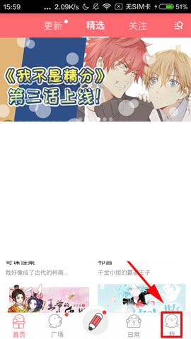 触漫app怎么修改默认存储位置?