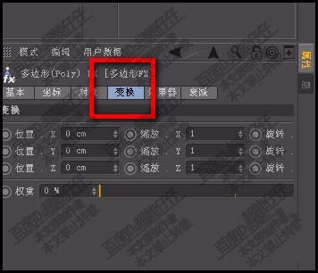 c4d怎么使用多边形FX?