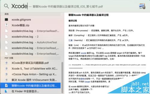 Mac OS X系统怎么使用Spotlight搜索文件并打开?