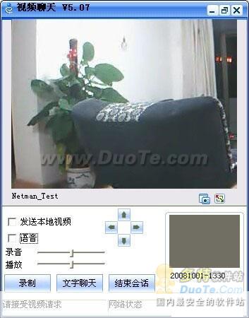 网络人远程控制电脑即轻松使用远程电脑的方法