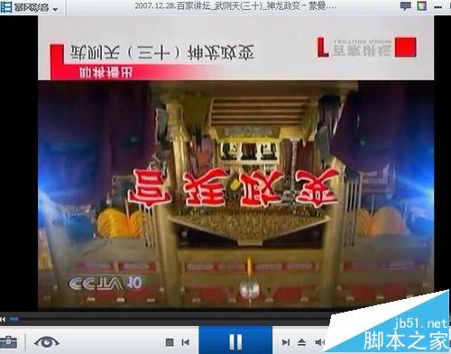 暴风影音播放画面颠倒显示该怎么办?
