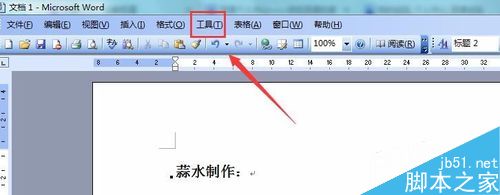 word的字数统计命令功能使用介绍