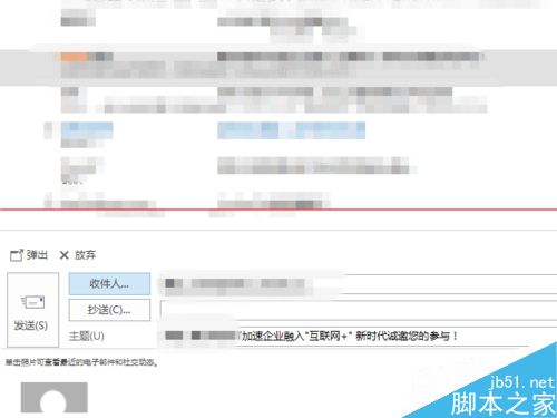 outlook邮箱回复邮件时怎么打开新窗口？