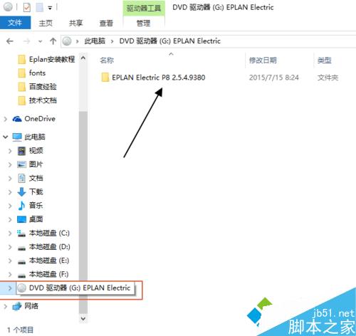 win8系统如何打开ISO镜像文件？win8系统"虚拟光驱"打开ISO镜像文件的图文教程