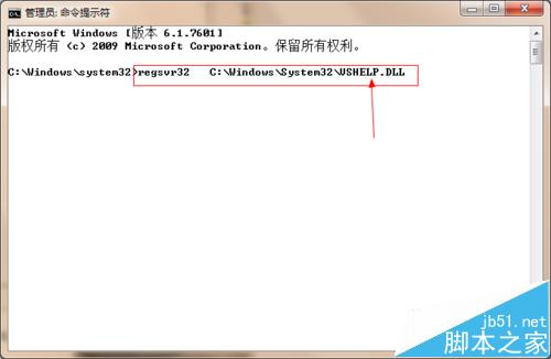 电脑经常遇到加载dll时提示DllRegisterServer调用失败怎么办？