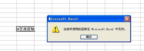 EXCEL中怎么输入@字符？解决EXCEL中输入字符串出错误的方法