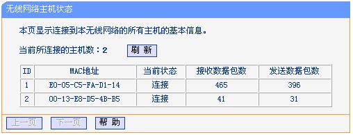 使用路由器上网感觉网络比较慢该如何解决