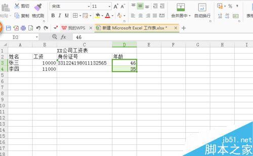 excel如何将阿拉伯数字转为中文?