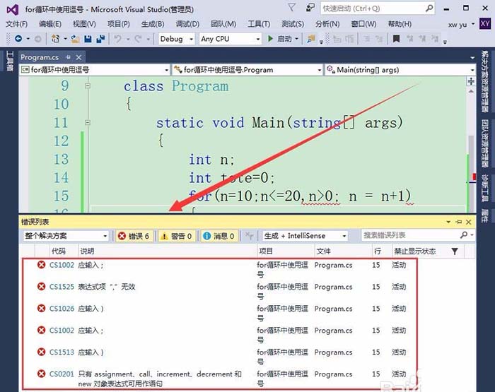 vs中for语句中的逗号怎么使用?