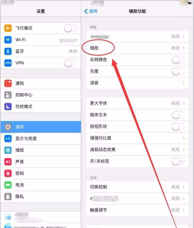 ipad屏幕变大怎么办? ipad屏幕缩放方法