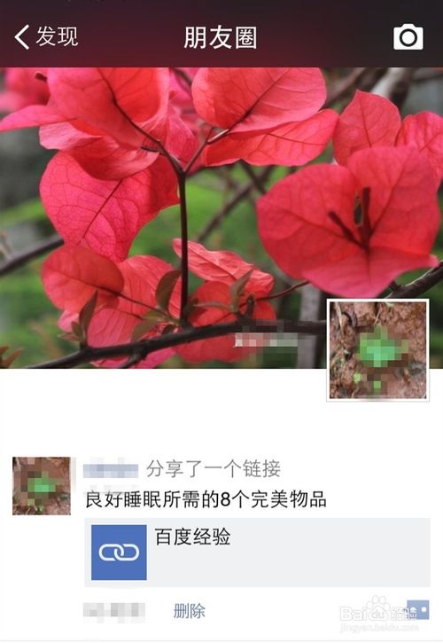 怎么在手机微信上分享自己的百度经验？