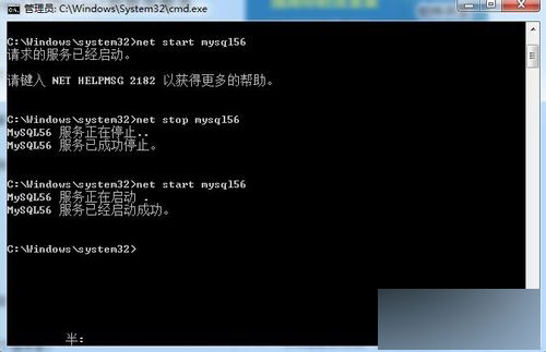 win7系统启动/关闭mysql数据库服务图文教程