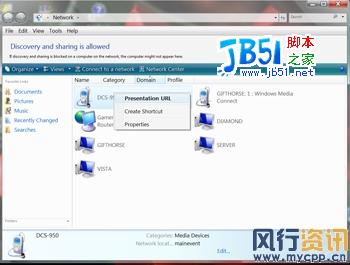 体验Windows Vista家用网络连接功能