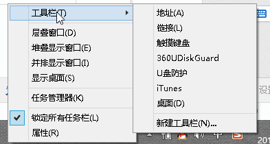 Windows任务栏快捷菜单列表怎自定义添加？