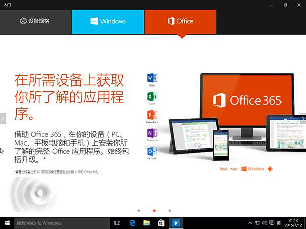 Win10零售演示图片和视频曝光 宋冬账号神秘现身