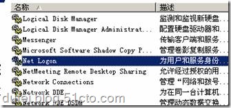 谈win2003与win2008启动原理及双启动的故障解决方法