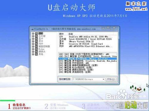 如何用u盘安装xp系统？u盘安装xp系统教程详解