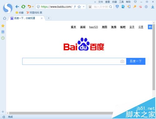 百度浏览器怎么关闭实时预测功?