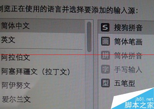 苹果mac系统怎么添加或删除第三方输入法？