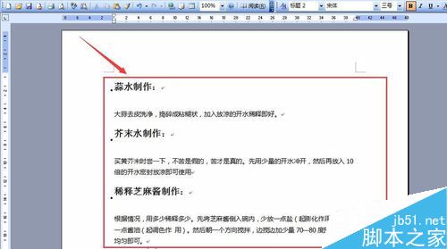 word的字数统计命令功能使用介绍