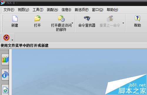 UG怎么进入退出草图?