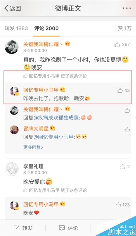 新浪微博上线新版评论:新增二级评论、热度排序等5个功能