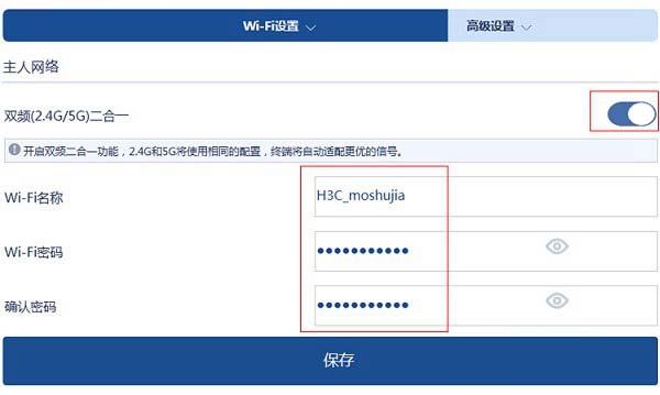 H3C路由器怎么设置 H3C无线路由器安装与设置图文教程