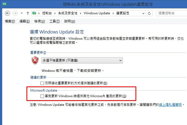 Win10自动更新office怎么关闭 win10关闭office 2016/3013自动更新的方法图解