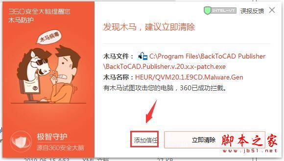 BackToCAD Publisher安装及激活图文教程(附激活补丁+软件原件下载)
