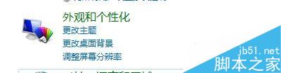 win7系统分辨率和桌面壁纸怎么设置?