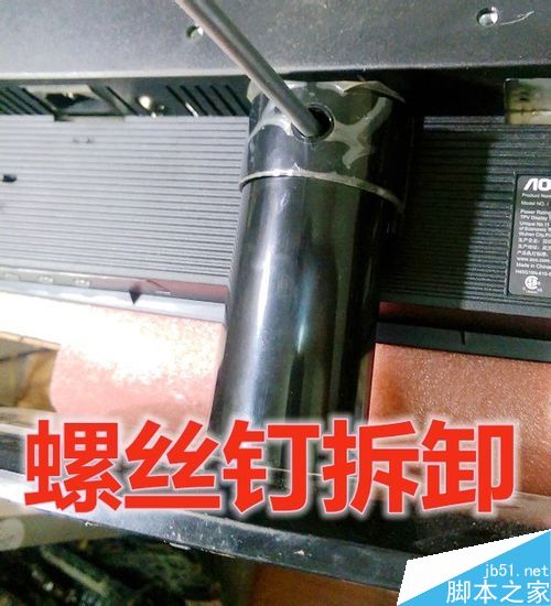 冠捷aoc显示器e941s拆机图解