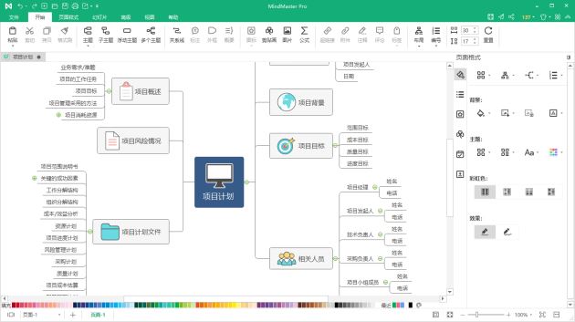思维导图免费软件哪个好? MindManager/MindMaster和XMind功能对比分析