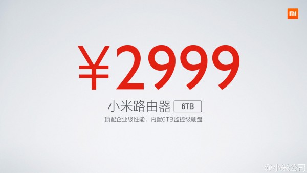 小米媒体沟通会 6月18日发售全新小米路由器最低699元