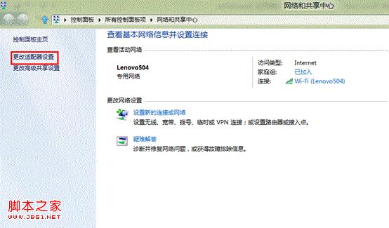 win8应用商店显示未连接到Internet(具体排查方法)