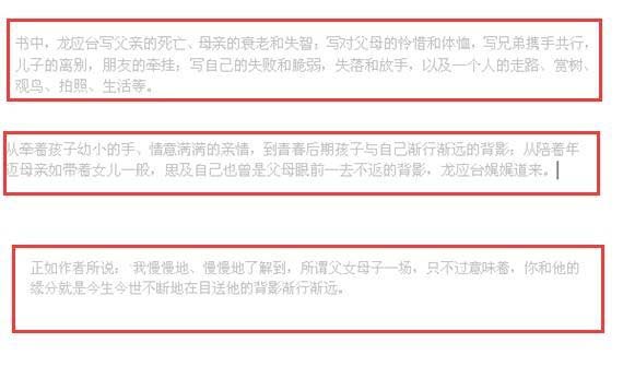 Word怎么批量调节图片的对比度?