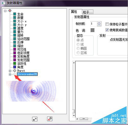 幻影粒子中的文字怎么替换成别的文字？
