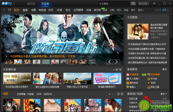 为什么pptv怎么看不了 pptv怎么看不了直播的解决方法