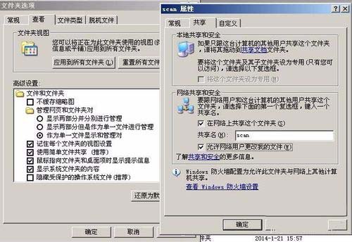 富士施乐s2520打印机怎么设置扫描?