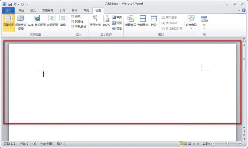 Word文档单页居中显示的方法